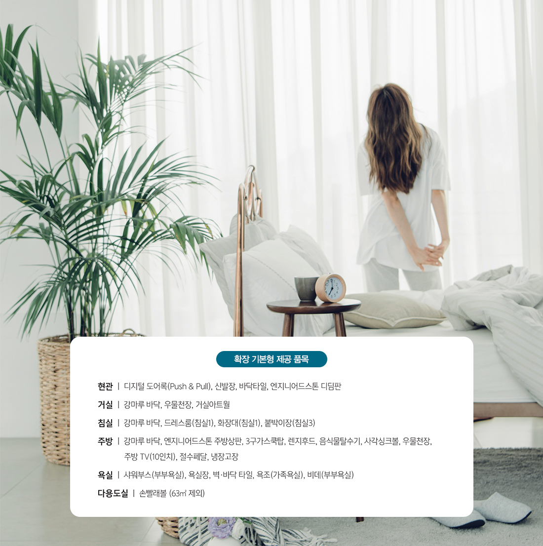 1 기본제공품목.jpg