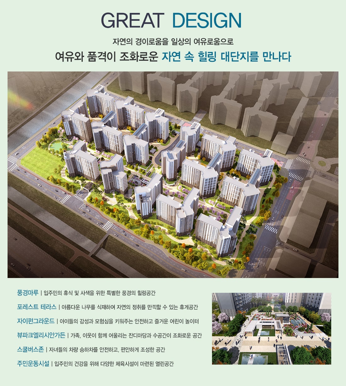 2 단지설계 1-min.jpg
